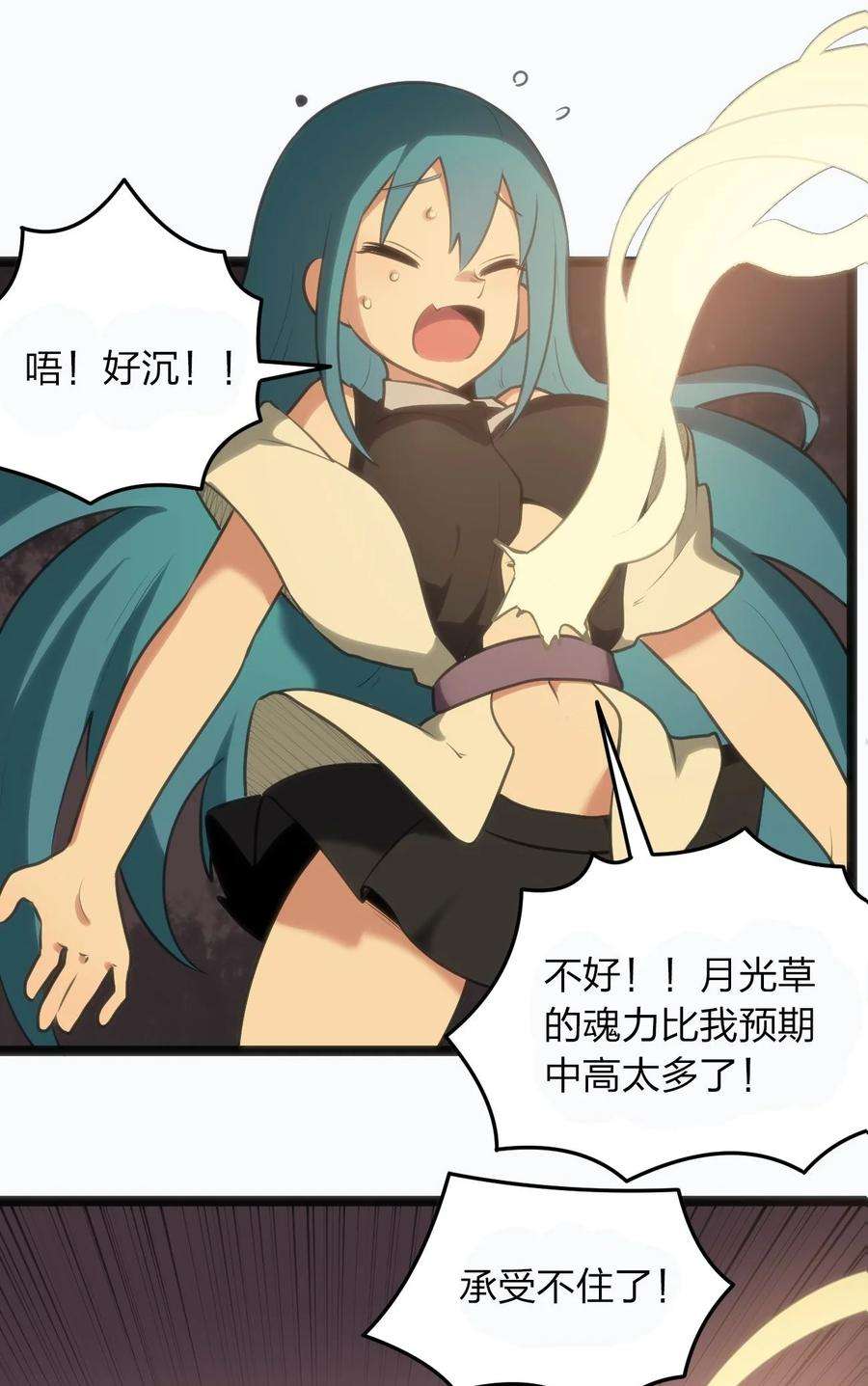 本圣女摊牌了077 是你逼我动手的！