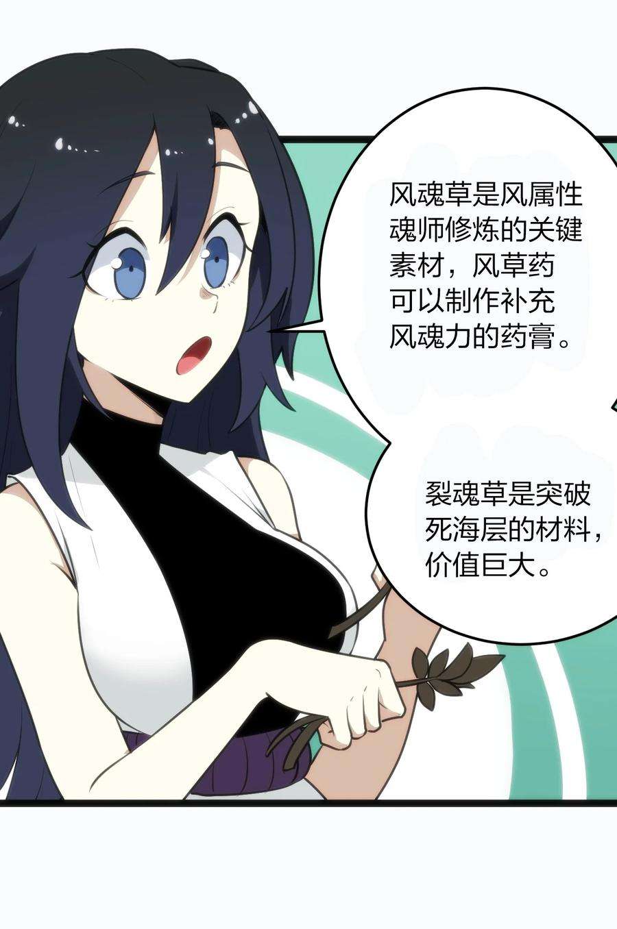本圣女摊牌了077 是你逼我动手的！