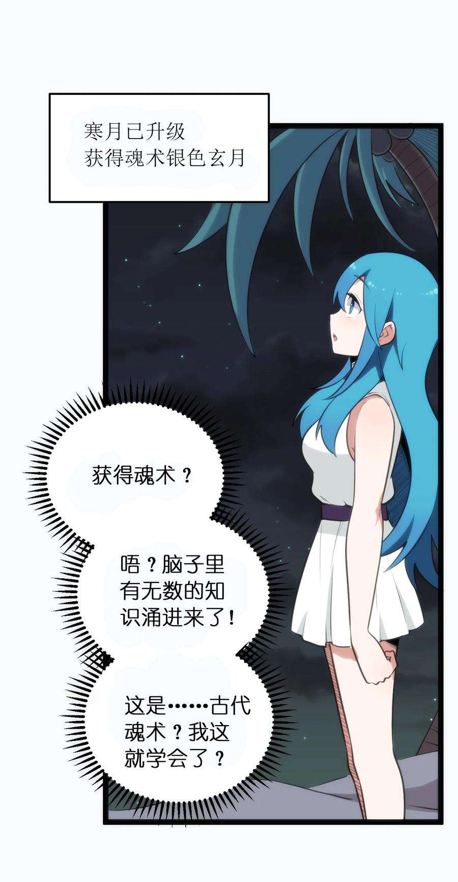 本圣女摊牌了077 是你逼我动手的！