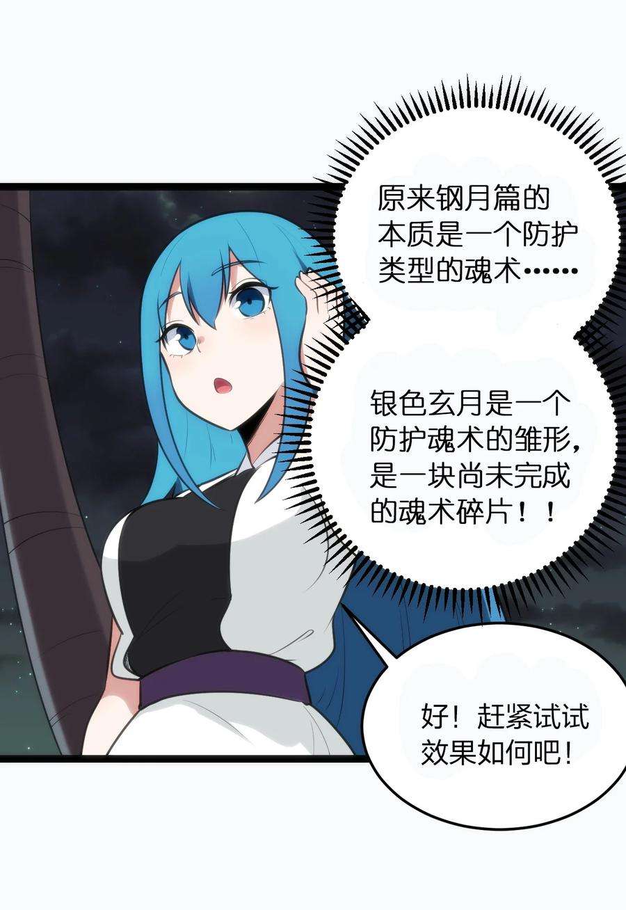 本圣女摊牌了077 是你逼我动手的！
