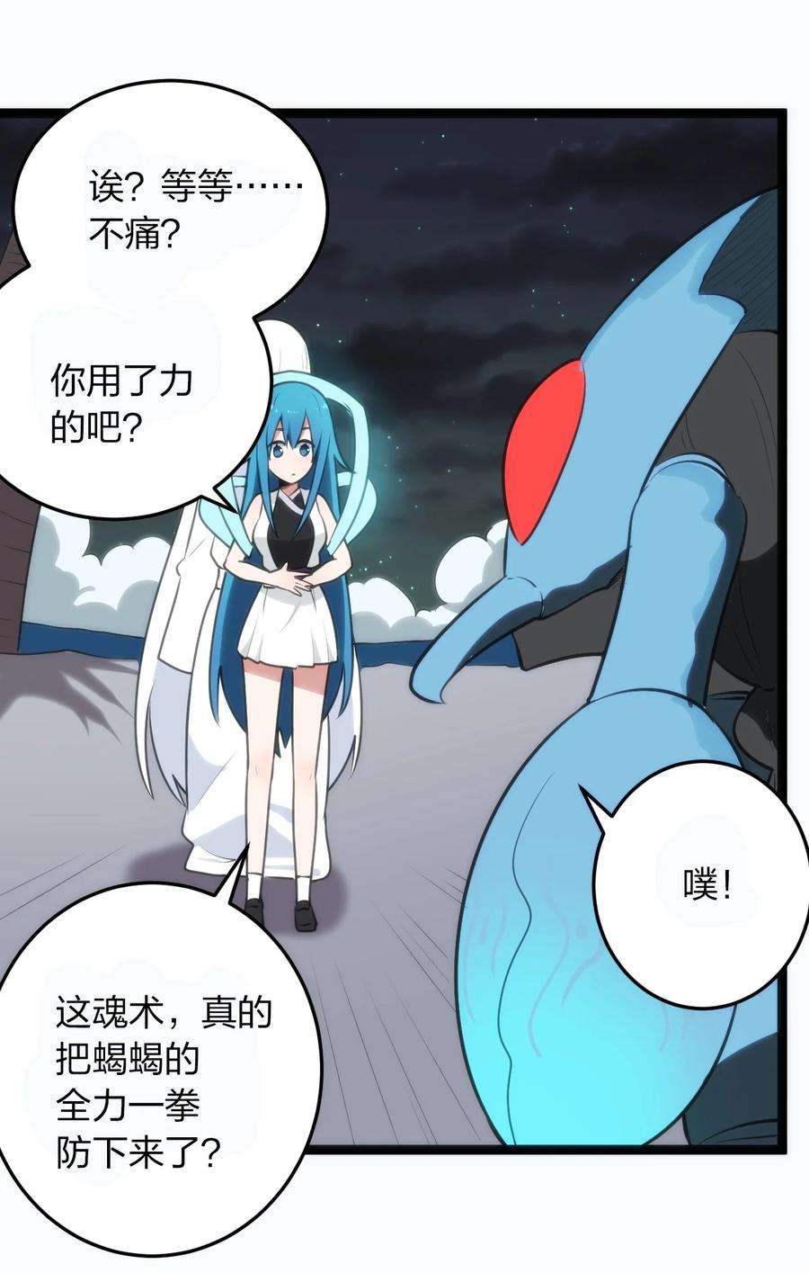 本圣女摊牌了077 是你逼我动手的！