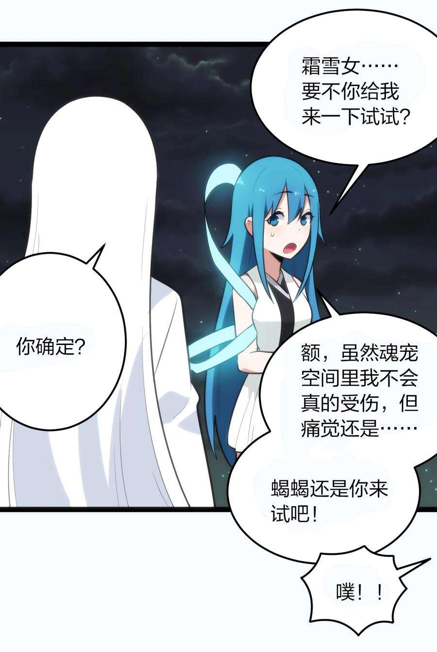 本圣女摊牌了077 是你逼我动手的！