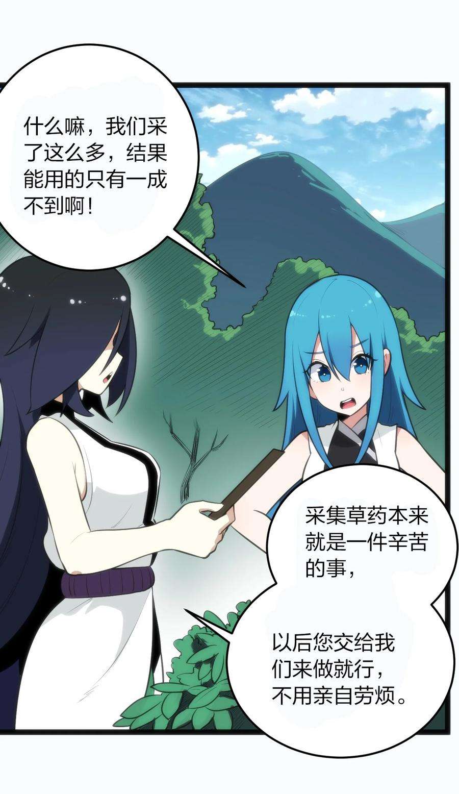 本圣女摊牌了077 是你逼我动手的！