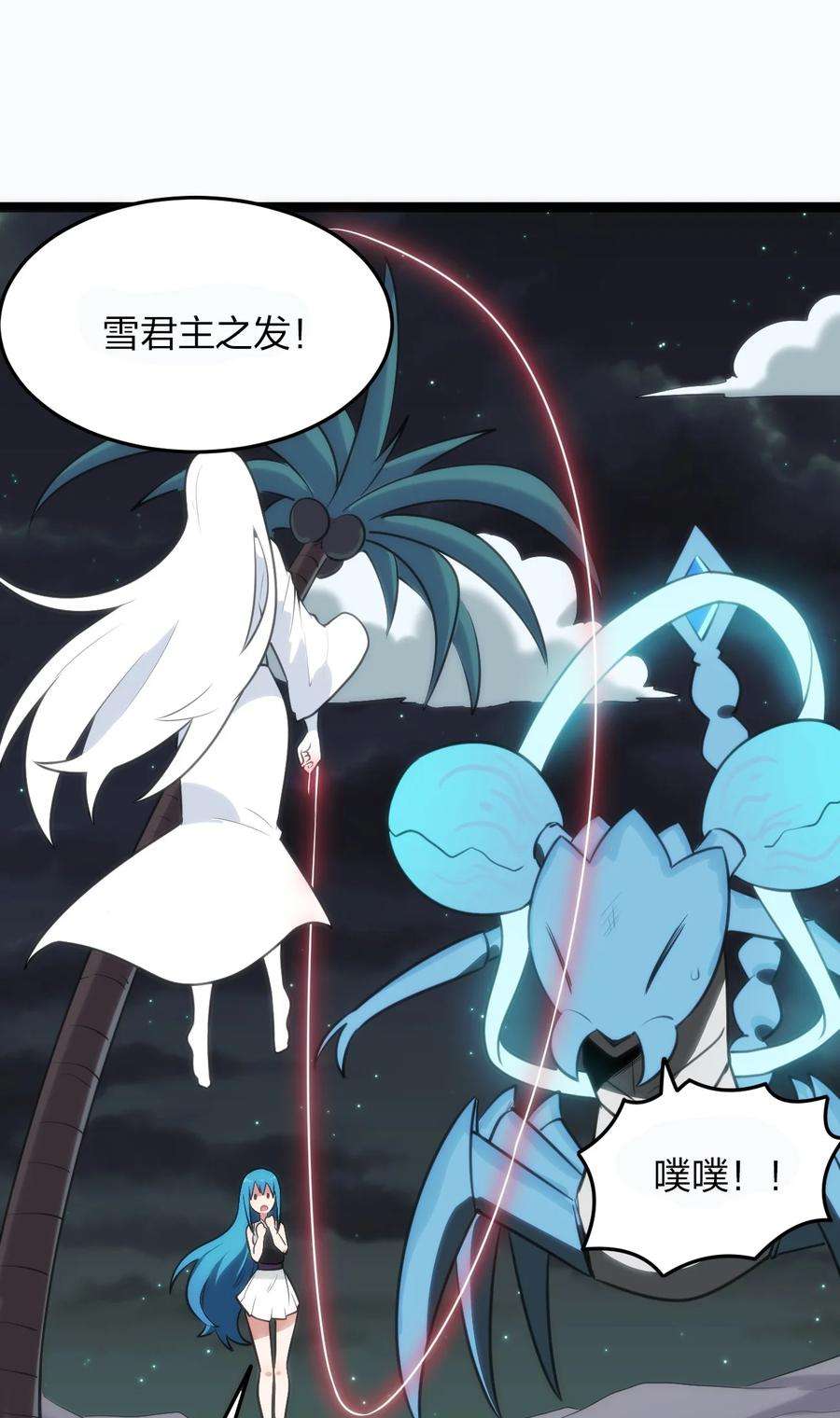 本圣女摊牌了077 是你逼我动手的！