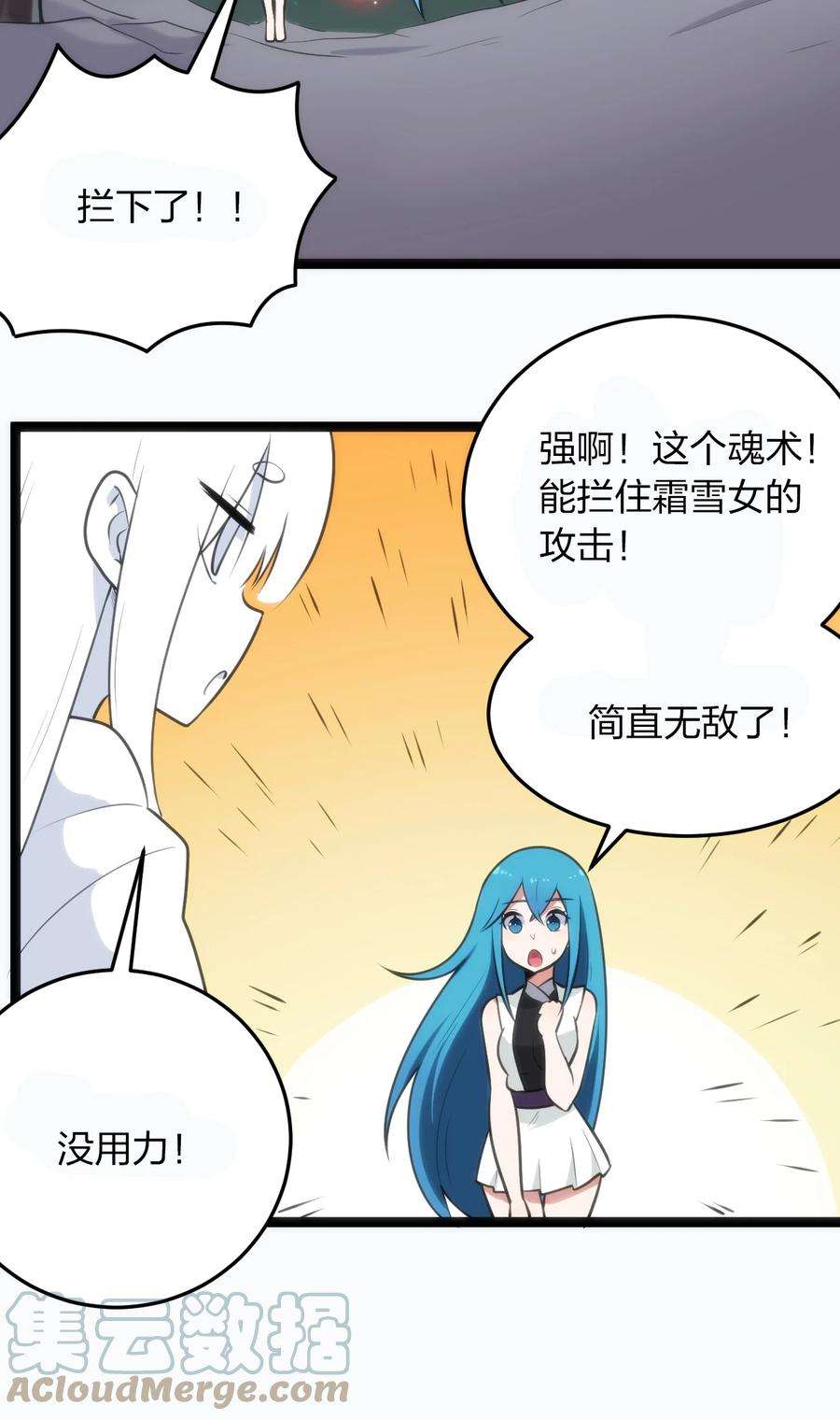 本圣女摊牌了077 是你逼我动手的！