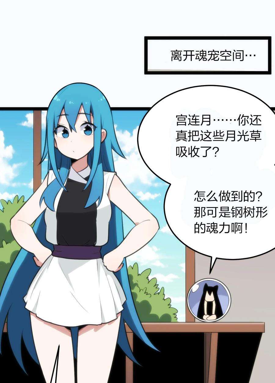 本圣女摊牌了077 是你逼我动手的！