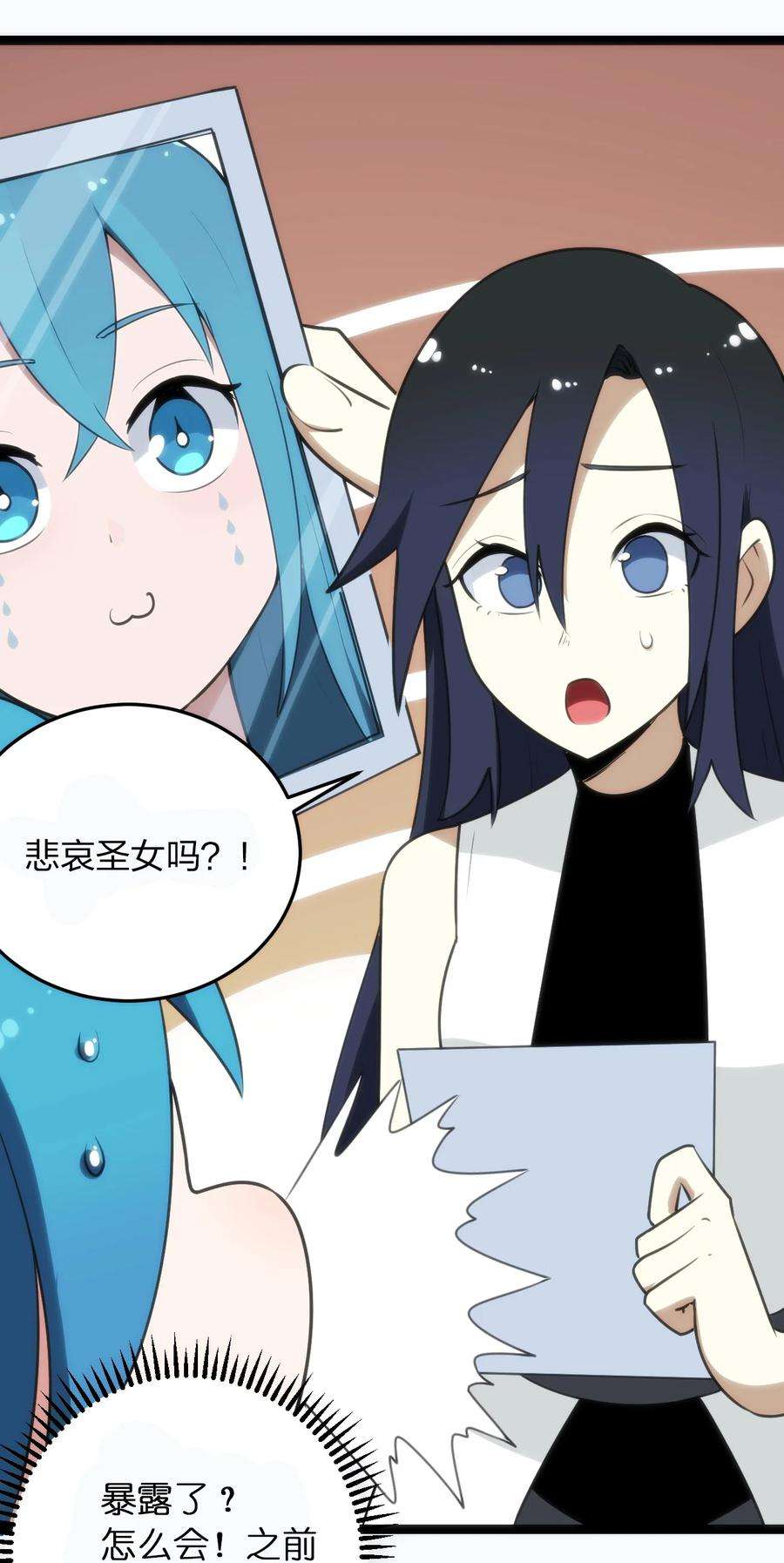 本圣女摊牌了077 是你逼我动手的！