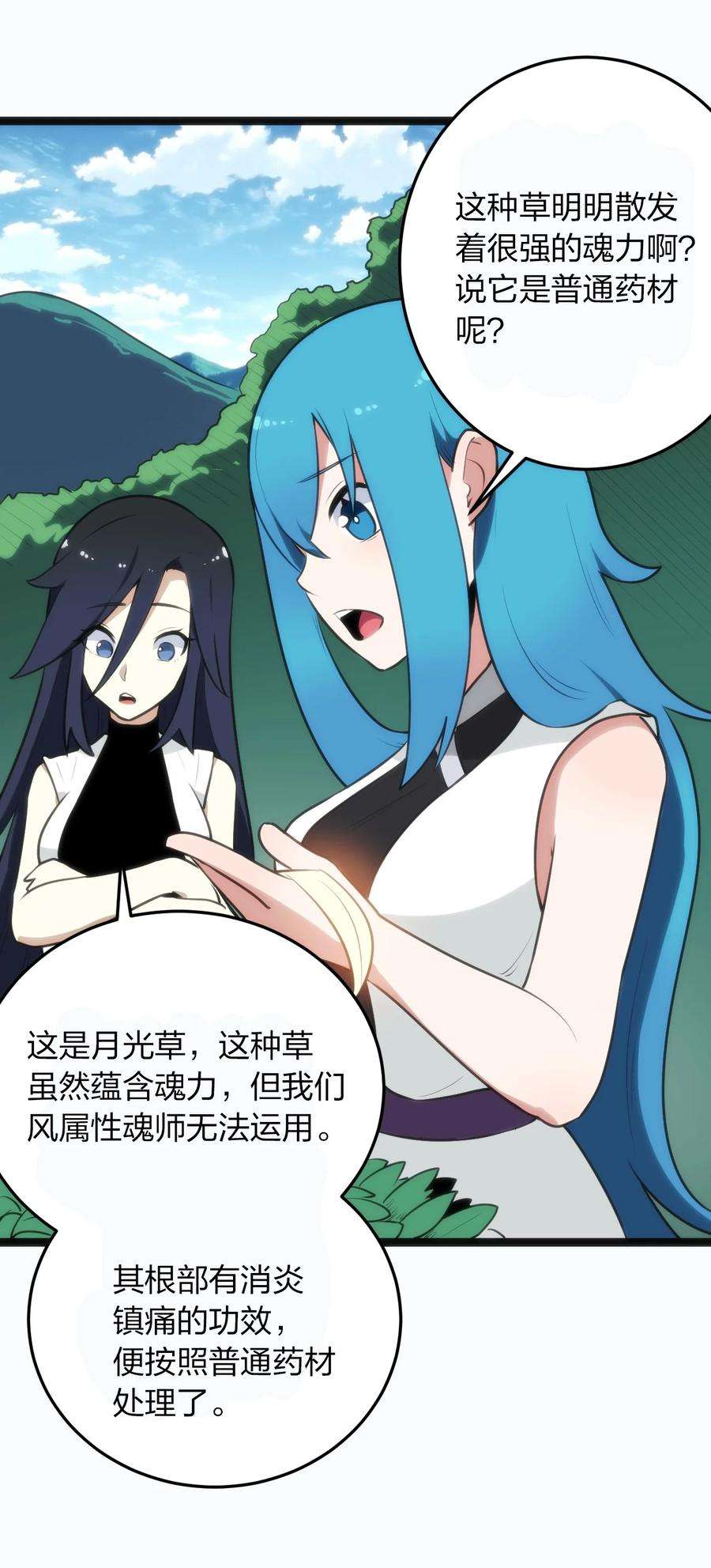 本圣女摊牌了077 是你逼我动手的！