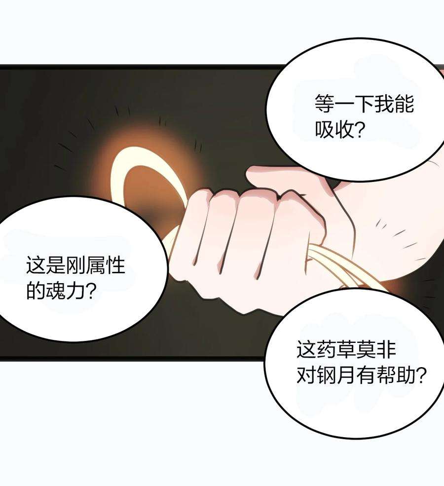 本圣女摊牌了077 是你逼我动手的！