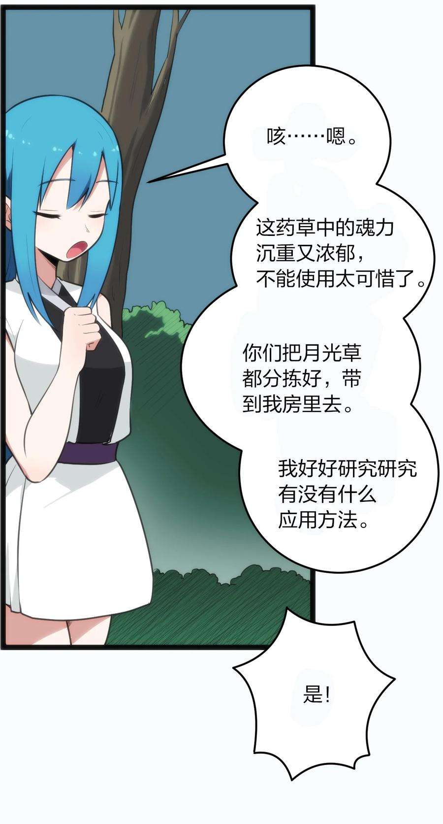 本圣女摊牌了077 是你逼我动手的！