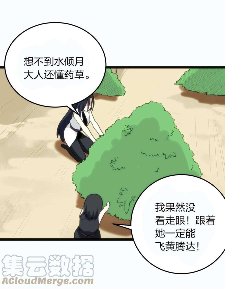 本圣女摊牌了077 是你逼我动手的！