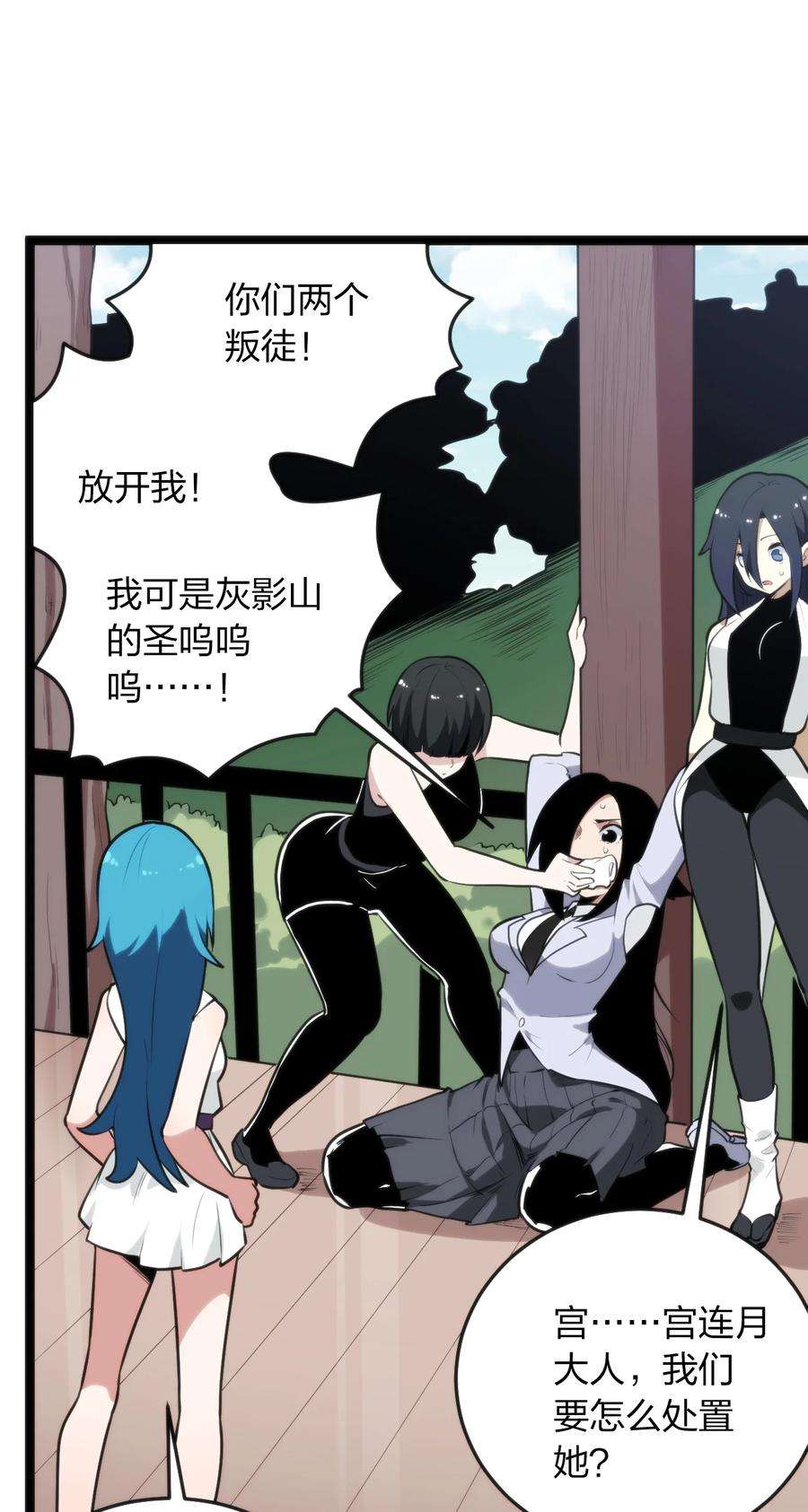 本圣女摊牌了078 再给她洗脑一次！