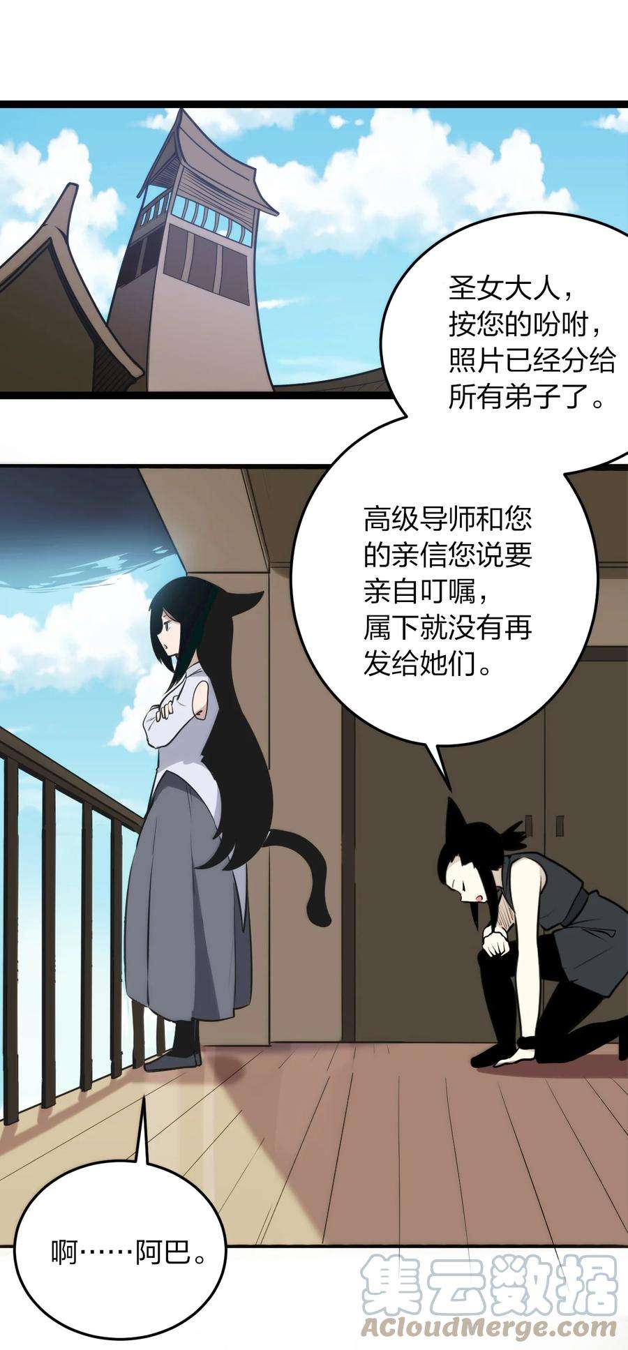 本圣女摊牌了078 再给她洗脑一次！