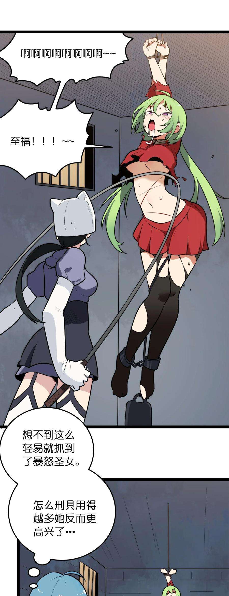 本圣女摊牌了078 再给她洗脑一次！