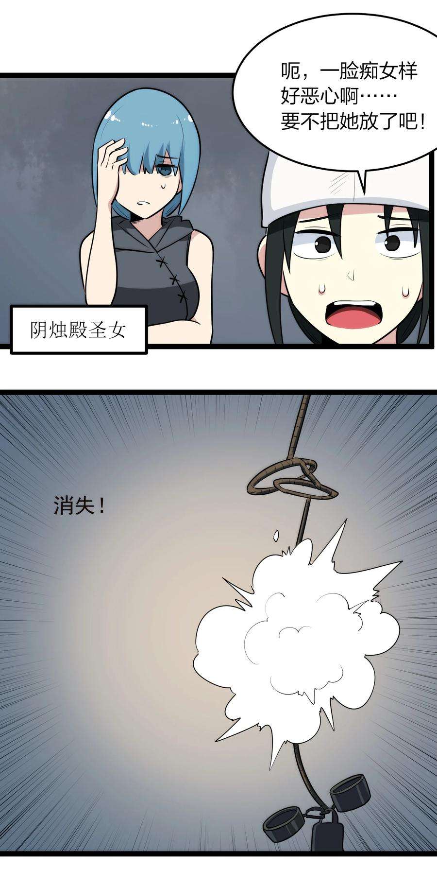 本圣女摊牌了078 再给她洗脑一次！