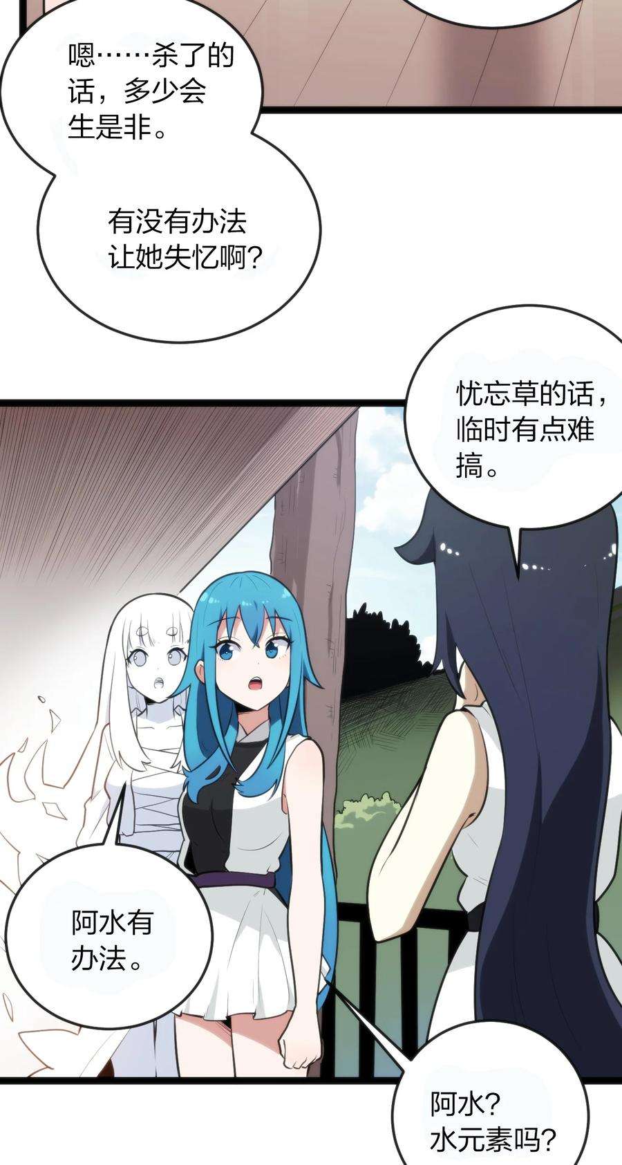 本圣女摊牌了078 再给她洗脑一次！