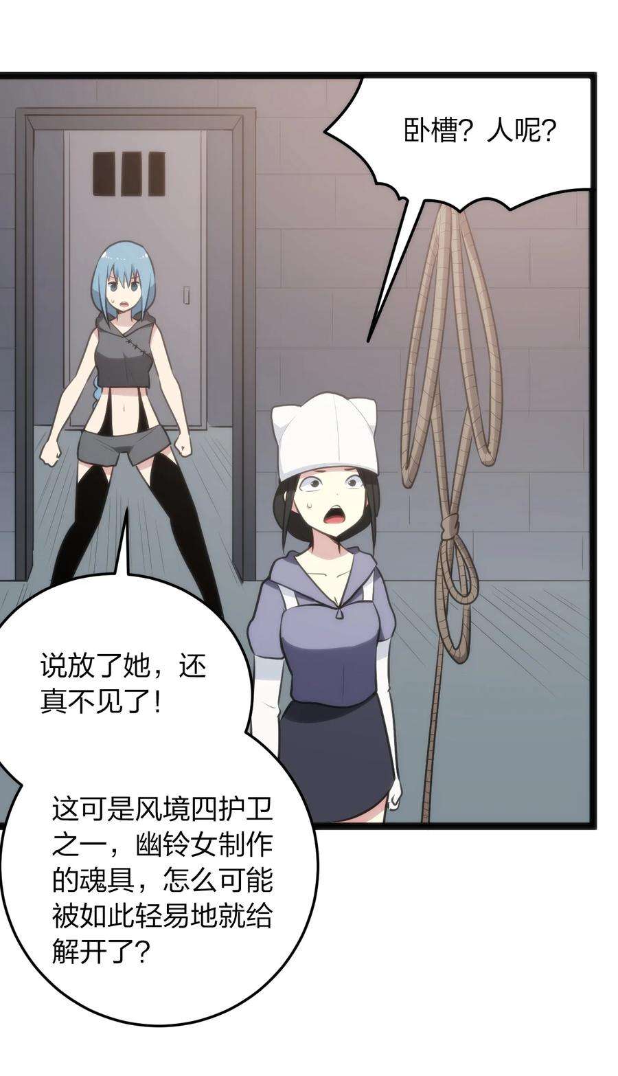 本圣女摊牌了078 再给她洗脑一次！