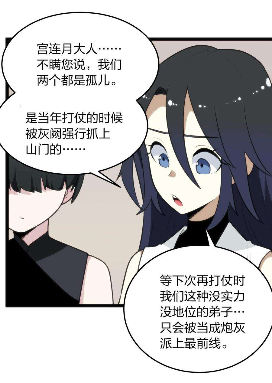 本圣女摊牌了078 再给她洗脑一次！