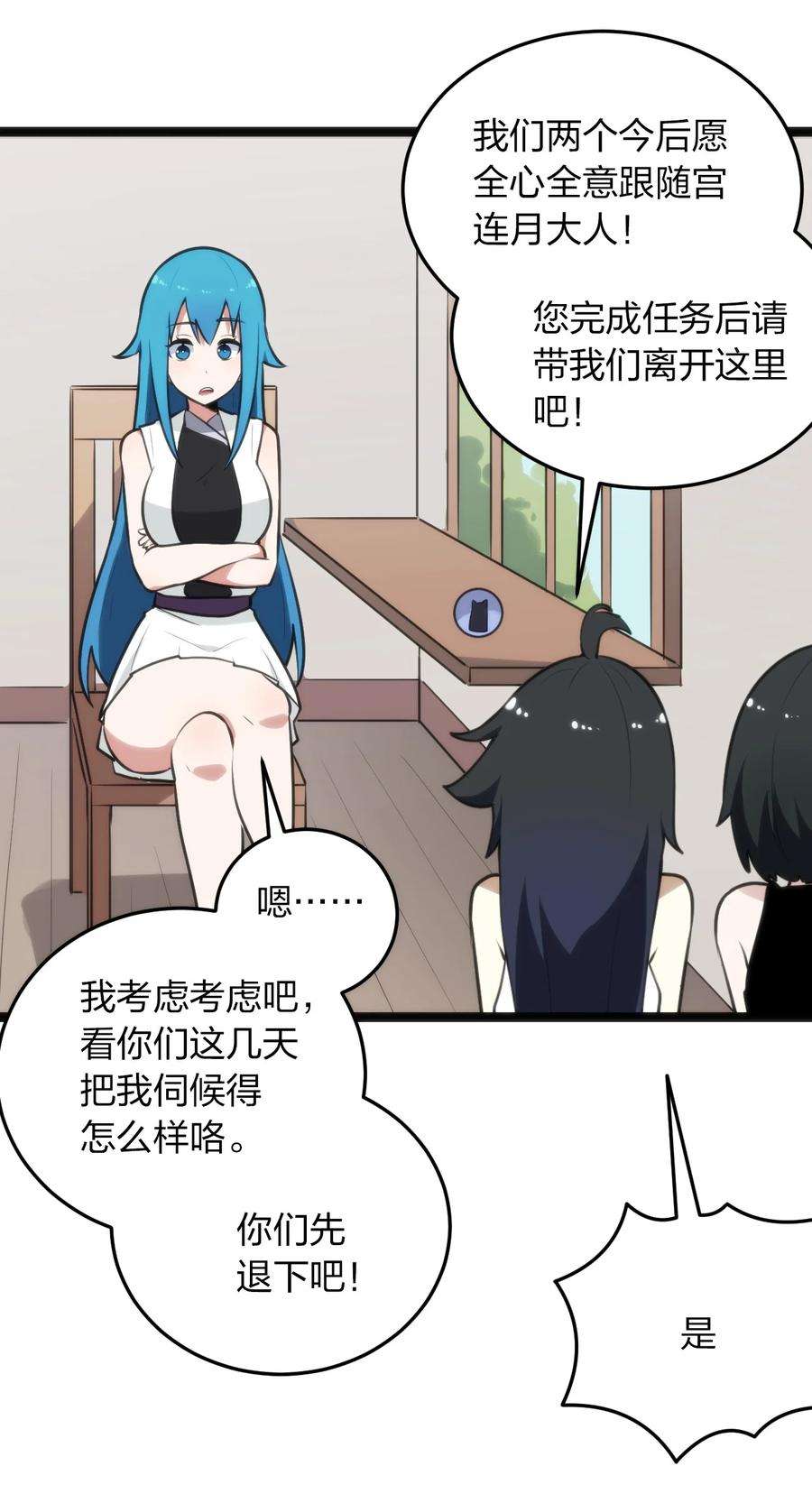 本圣女摊牌了078 再给她洗脑一次！