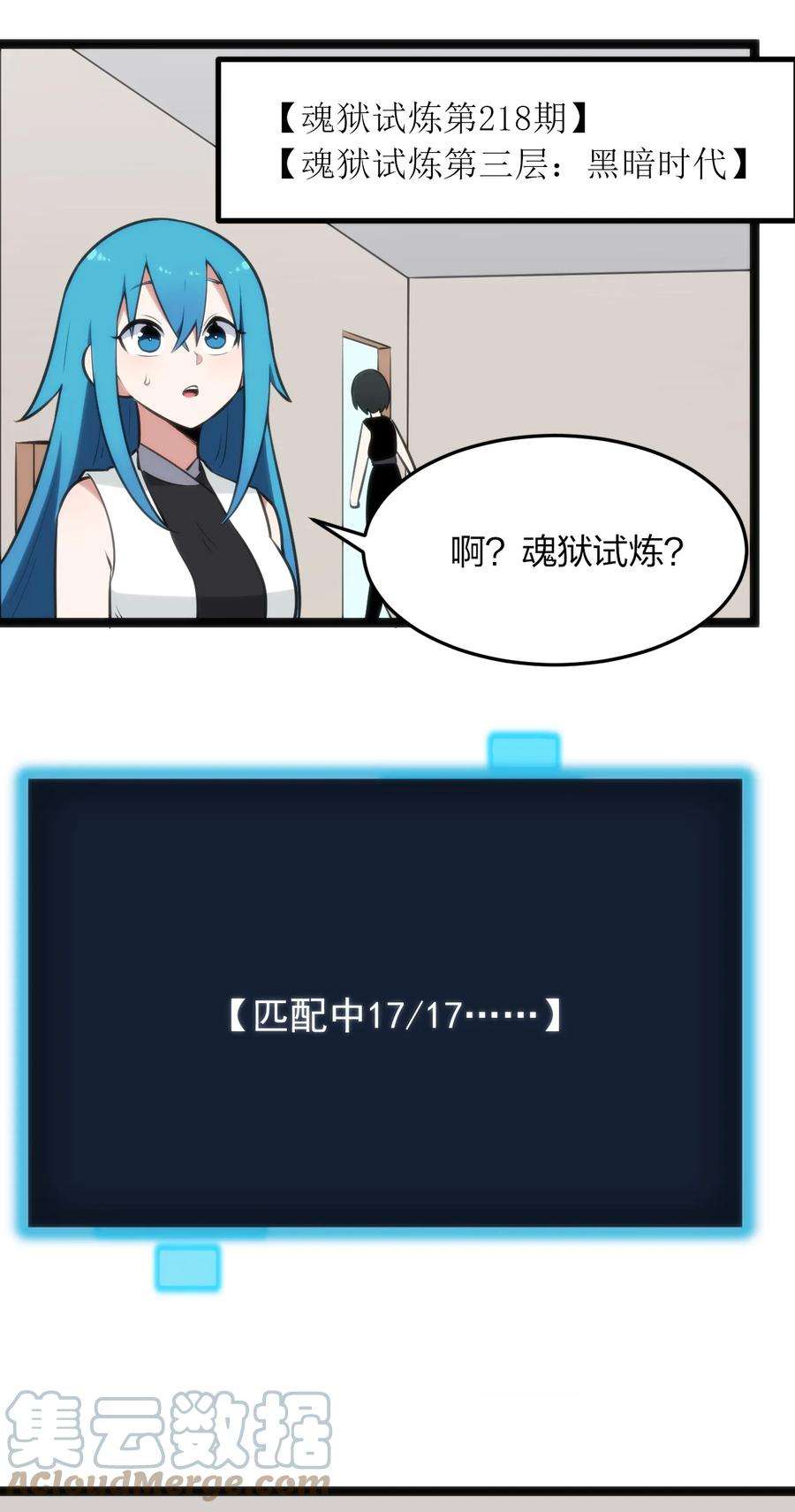 本圣女摊牌了078 再给她洗脑一次！