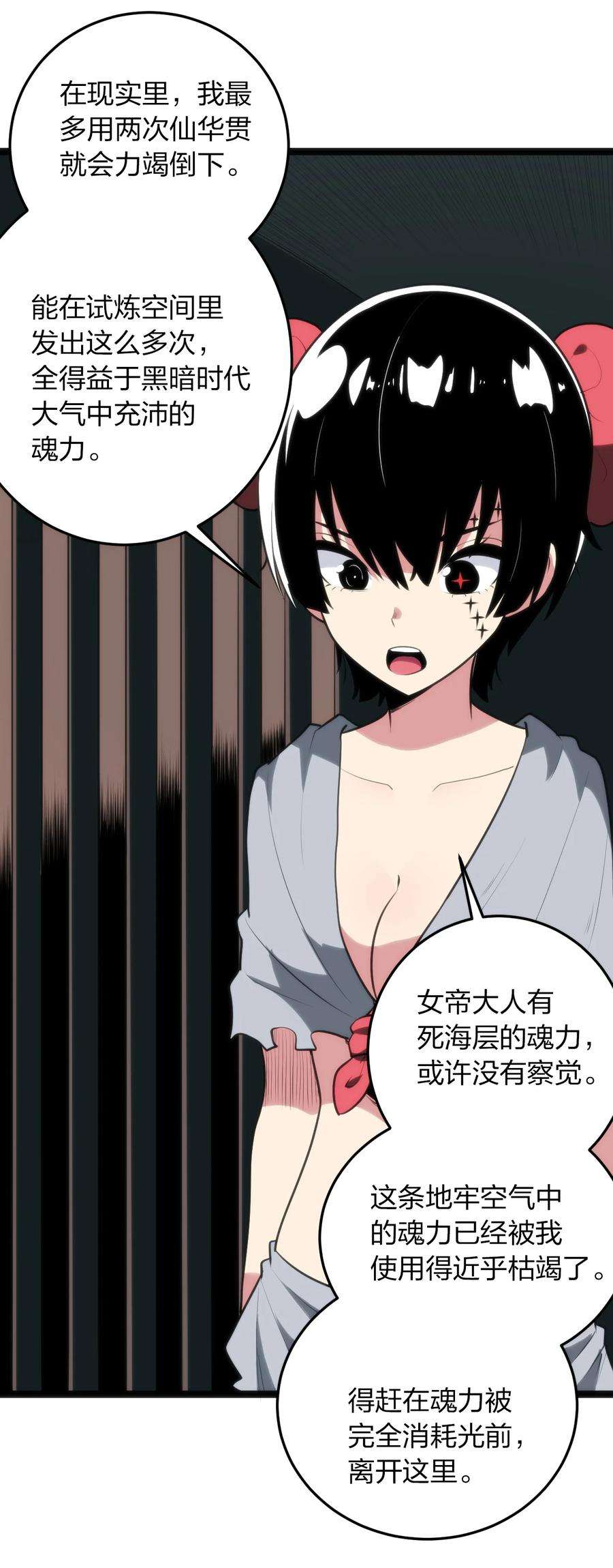 本圣女摊牌了078 再给她洗脑一次！