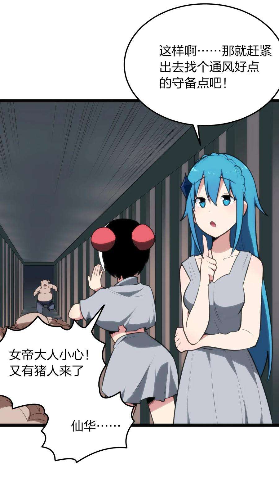 本圣女摊牌了078 再给她洗脑一次！