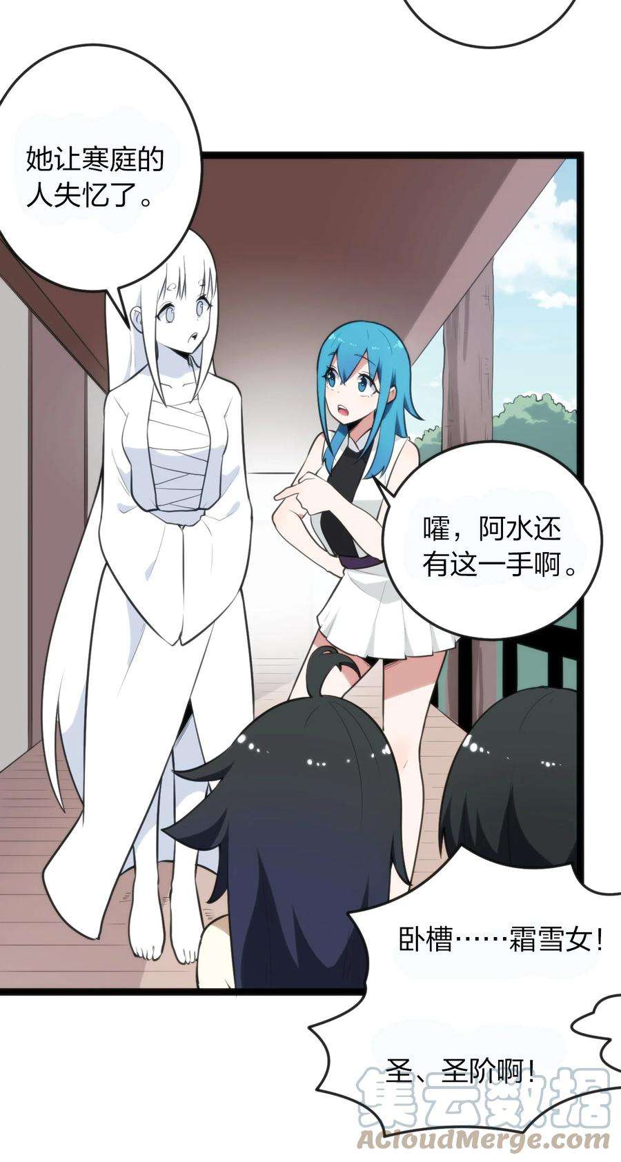 本圣女摊牌了078 再给她洗脑一次！