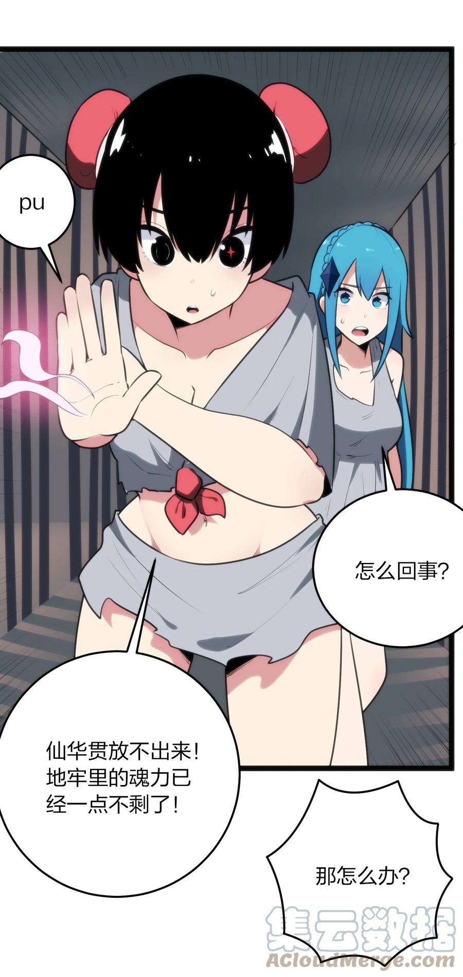 本圣女摊牌了078 再给她洗脑一次！