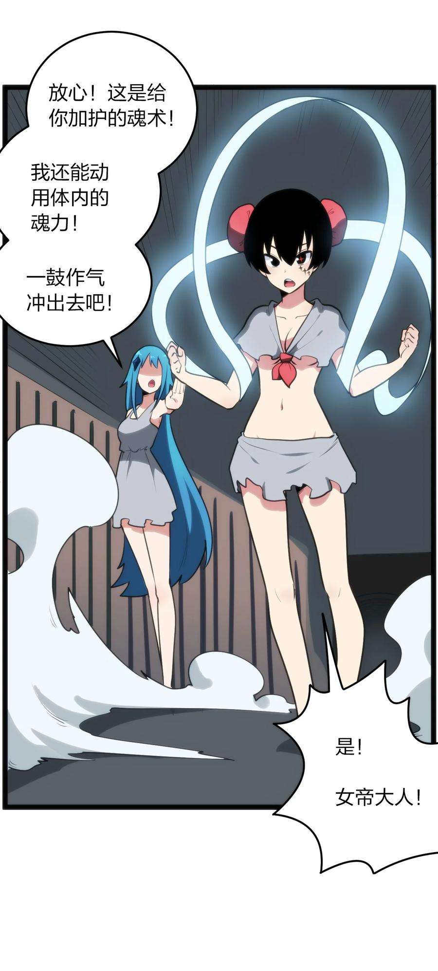 本圣女摊牌了078 再给她洗脑一次！