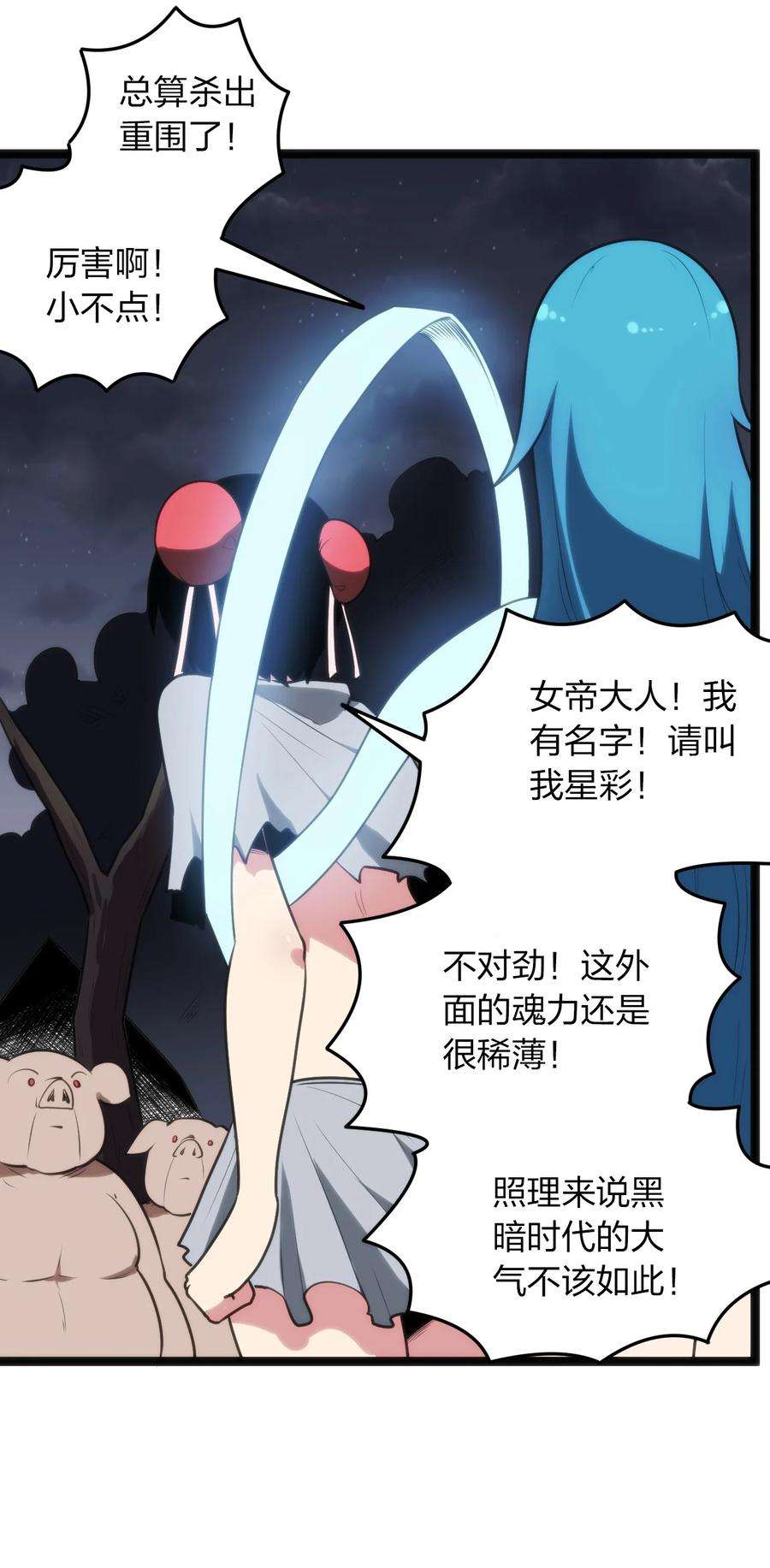 本圣女摊牌了078 再给她洗脑一次！