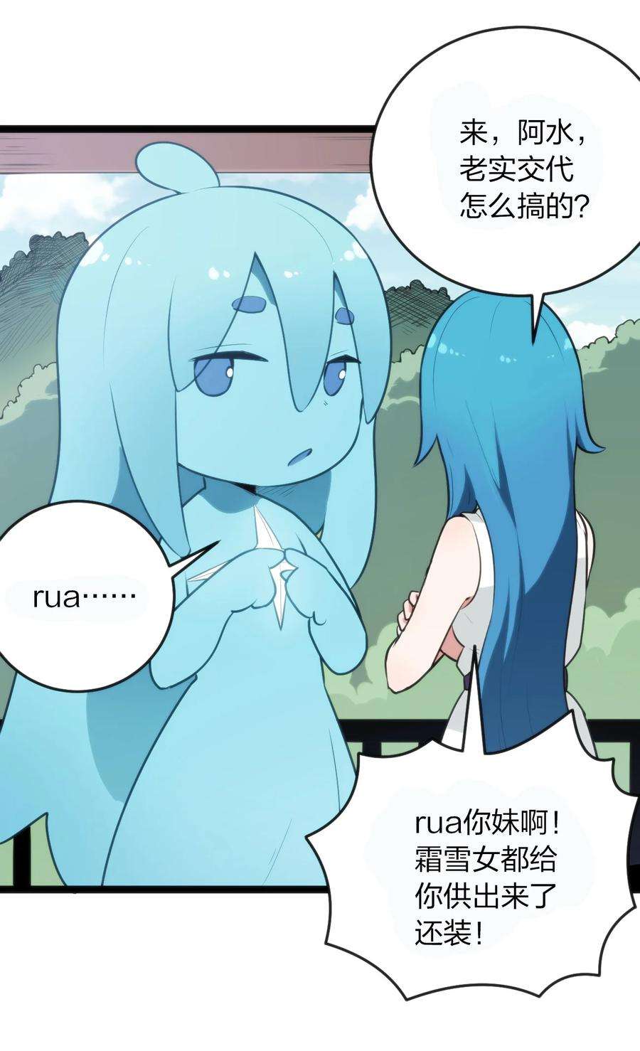 本圣女摊牌了078 再给她洗脑一次！