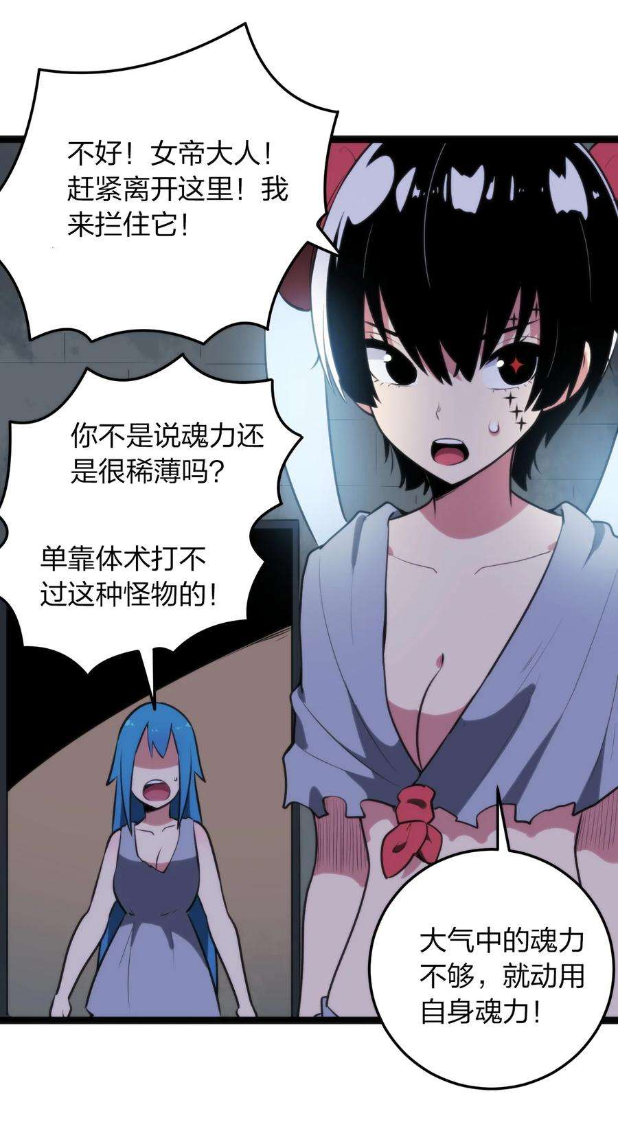 本圣女摊牌了078 再给她洗脑一次！