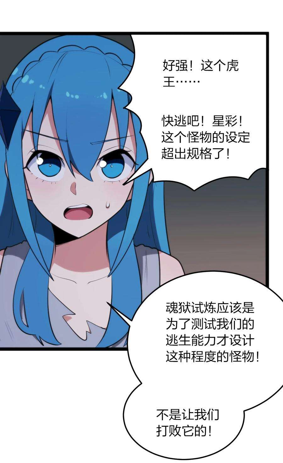 本圣女摊牌了078 再给她洗脑一次！