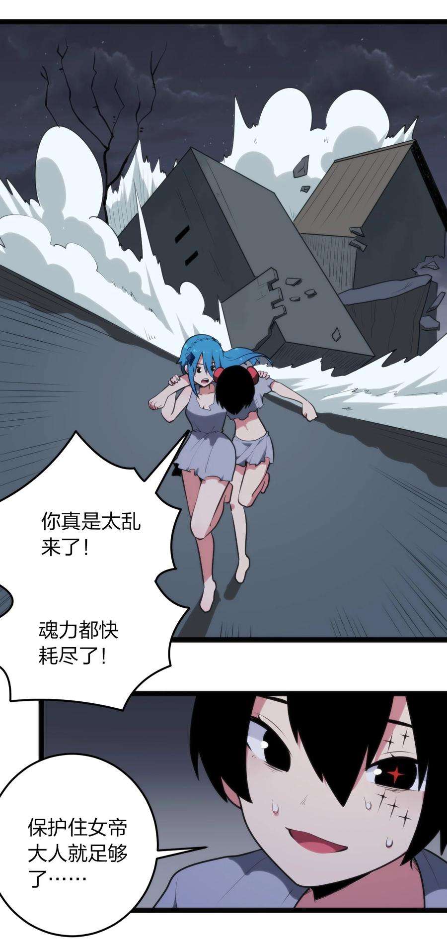 本圣女摊牌了078 再给她洗脑一次！