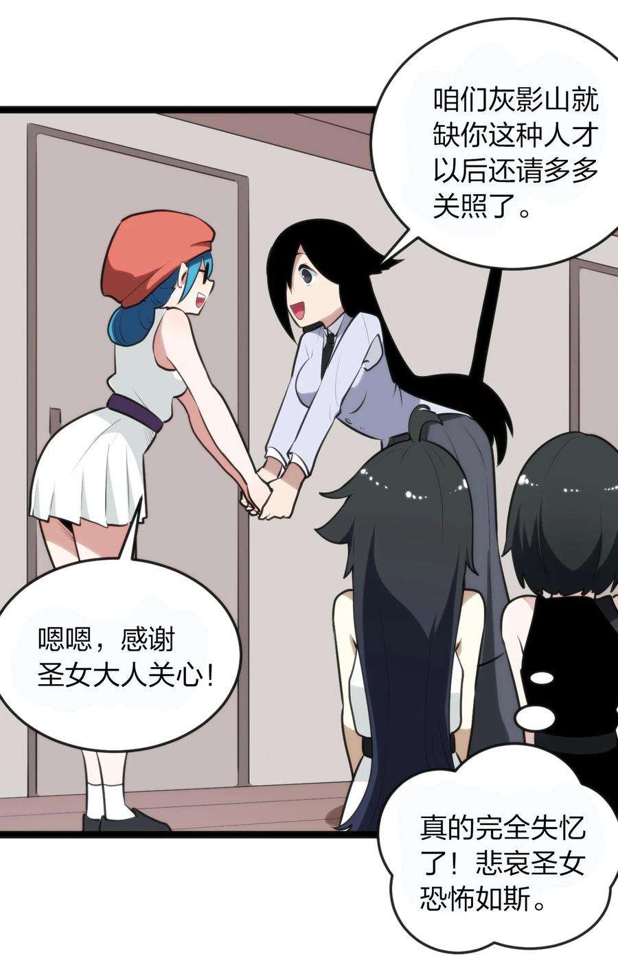 本圣女摊牌了078 再给她洗脑一次！