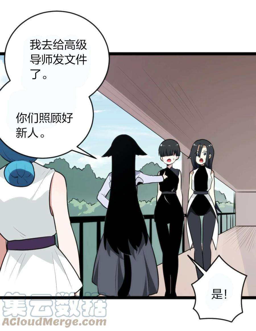 本圣女摊牌了078 再给她洗脑一次！