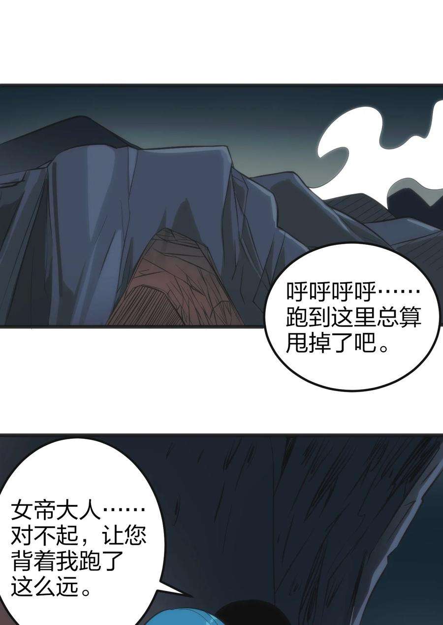 本圣女摊牌了079 嚯！哈！嘿！