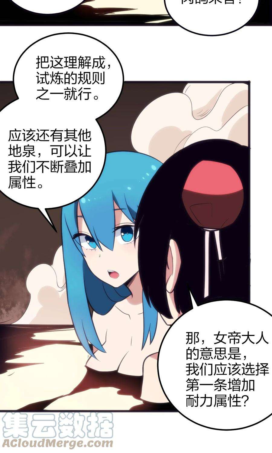 本圣女摊牌了079 嚯！哈！嘿！