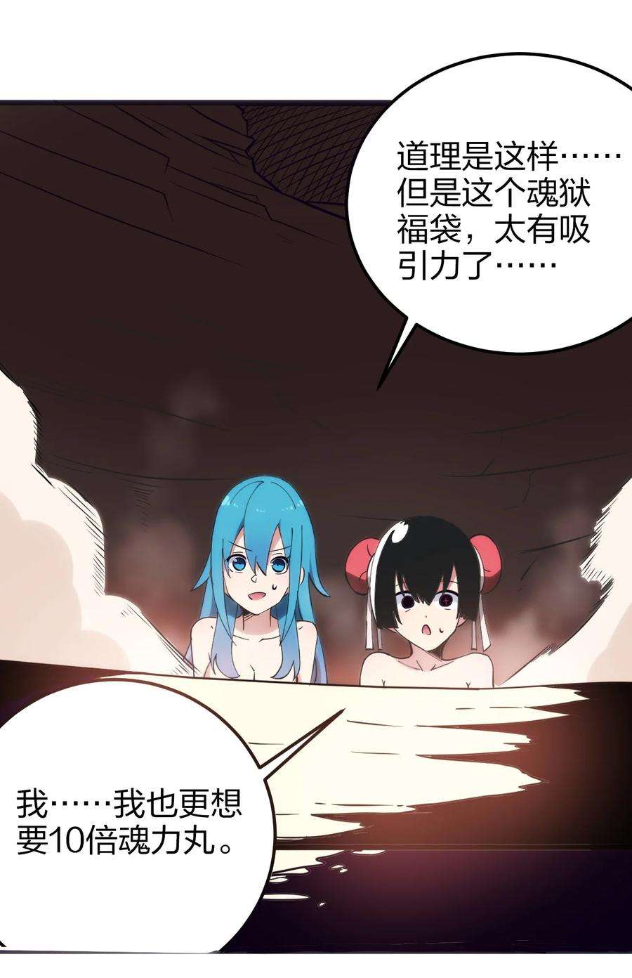 本圣女摊牌了079 嚯！哈！嘿！