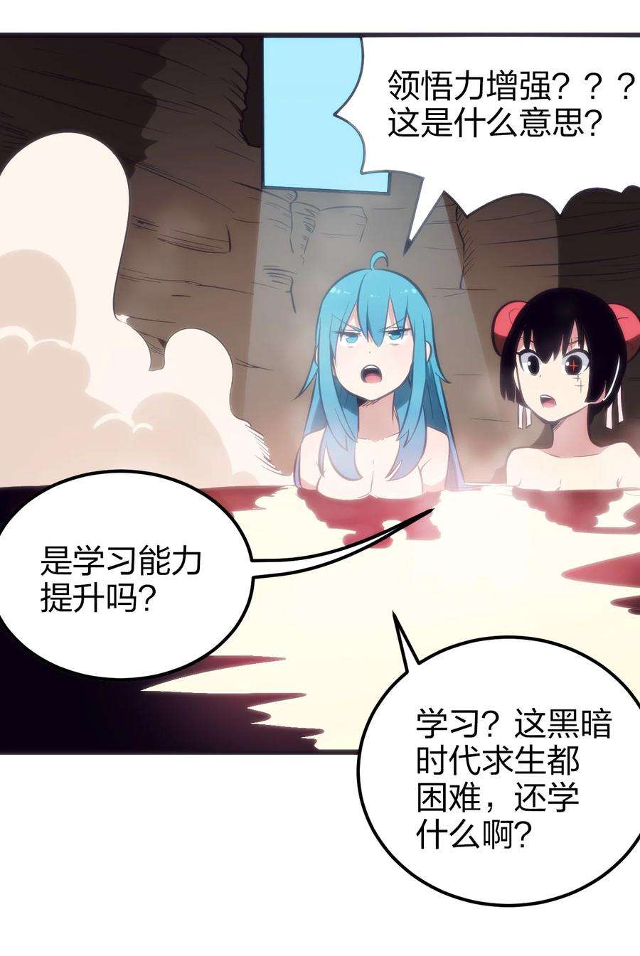 本圣女摊牌了079 嚯！哈！嘿！