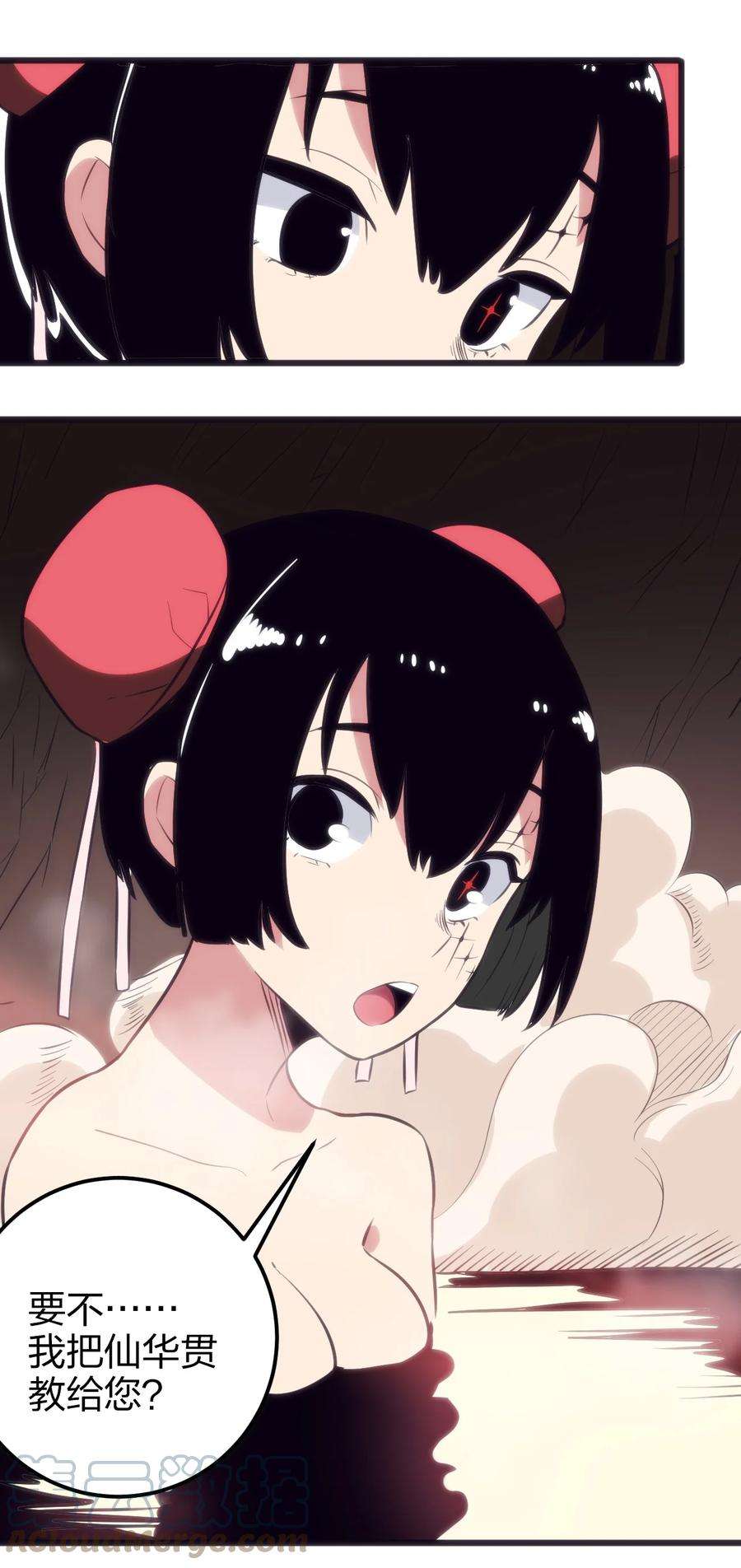 本圣女摊牌了079 嚯！哈！嘿！