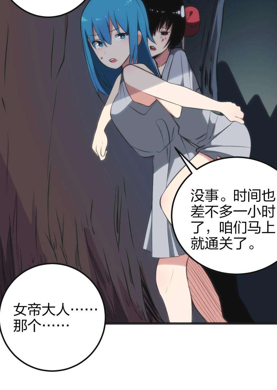 本圣女摊牌了079 嚯！哈！嘿！