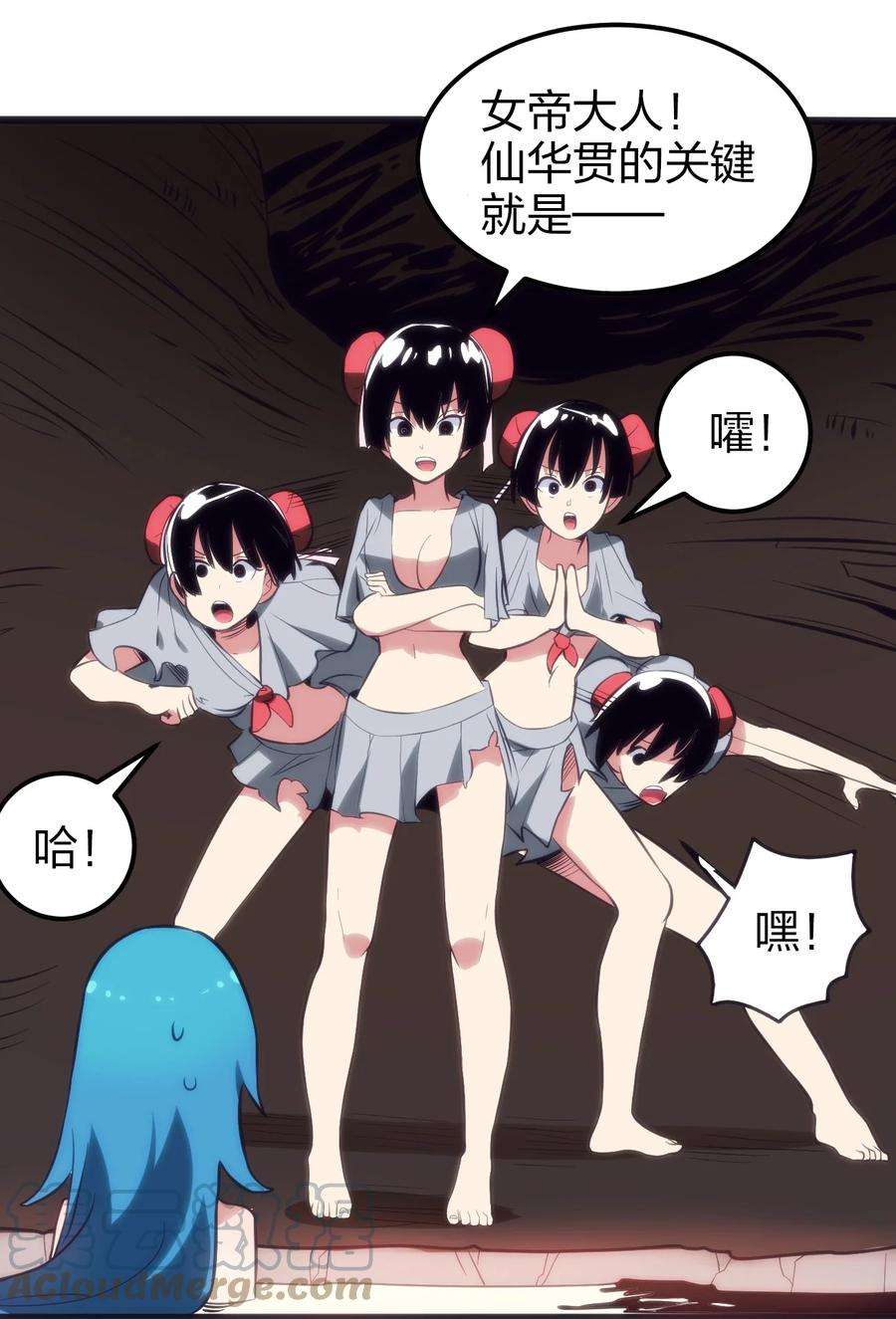 本圣女摊牌了079 嚯！哈！嘿！