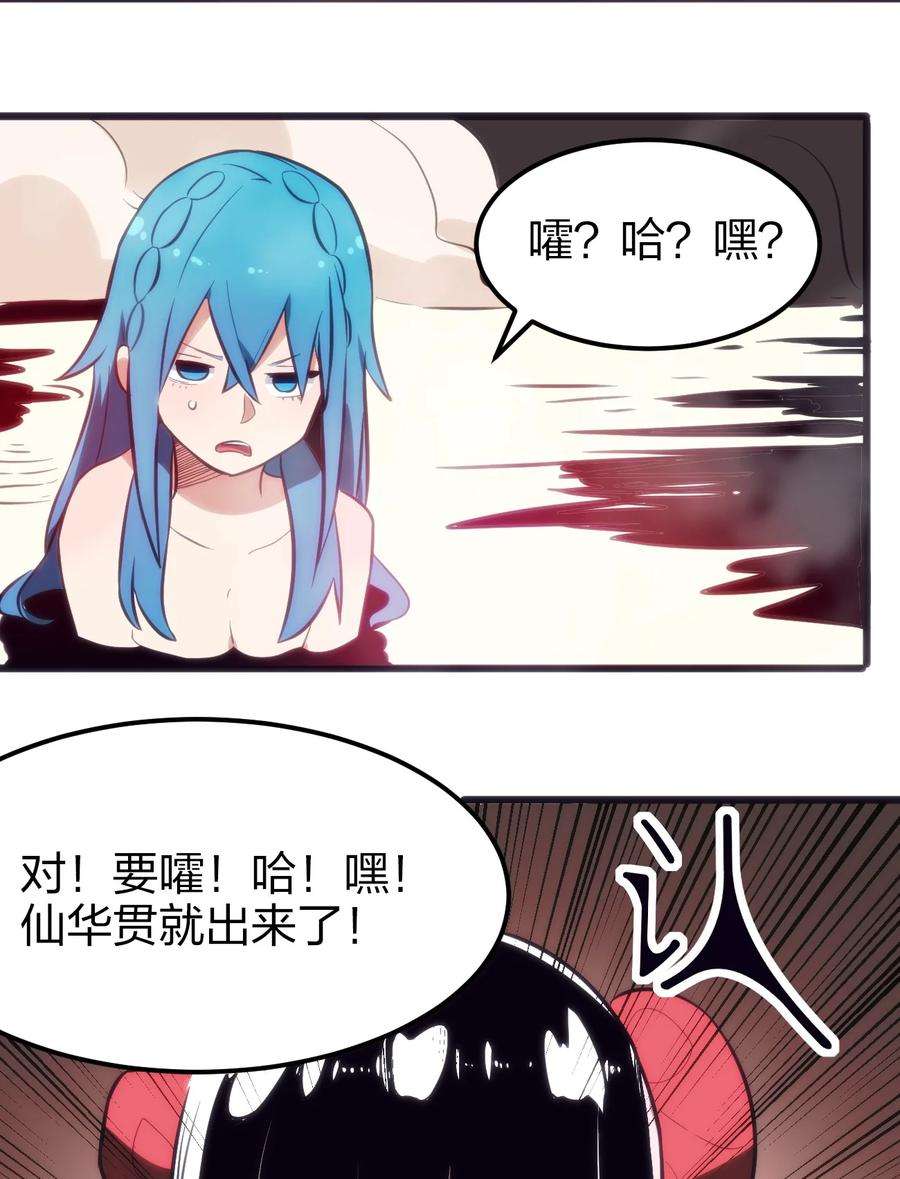 本圣女摊牌了079 嚯！哈！嘿！
