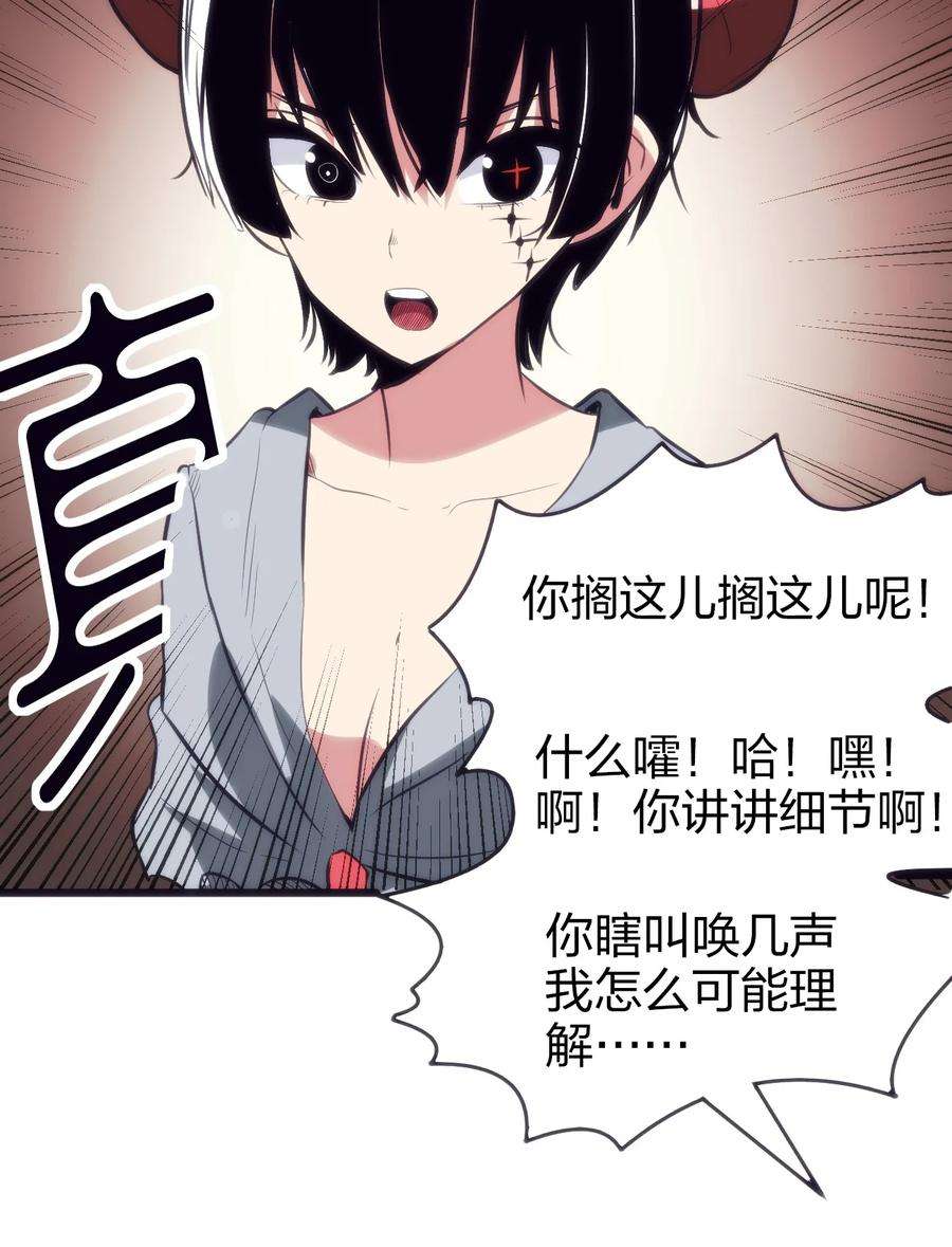 本圣女摊牌了079 嚯！哈！嘿！