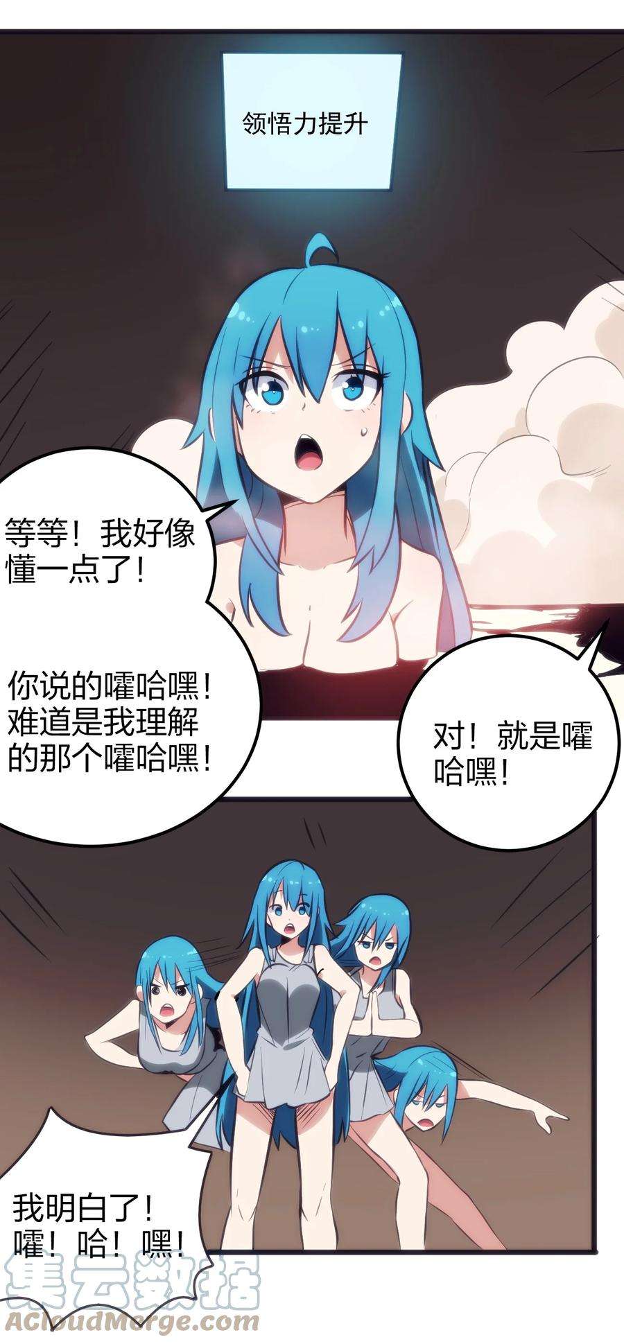 本圣女摊牌了079 嚯！哈！嘿！