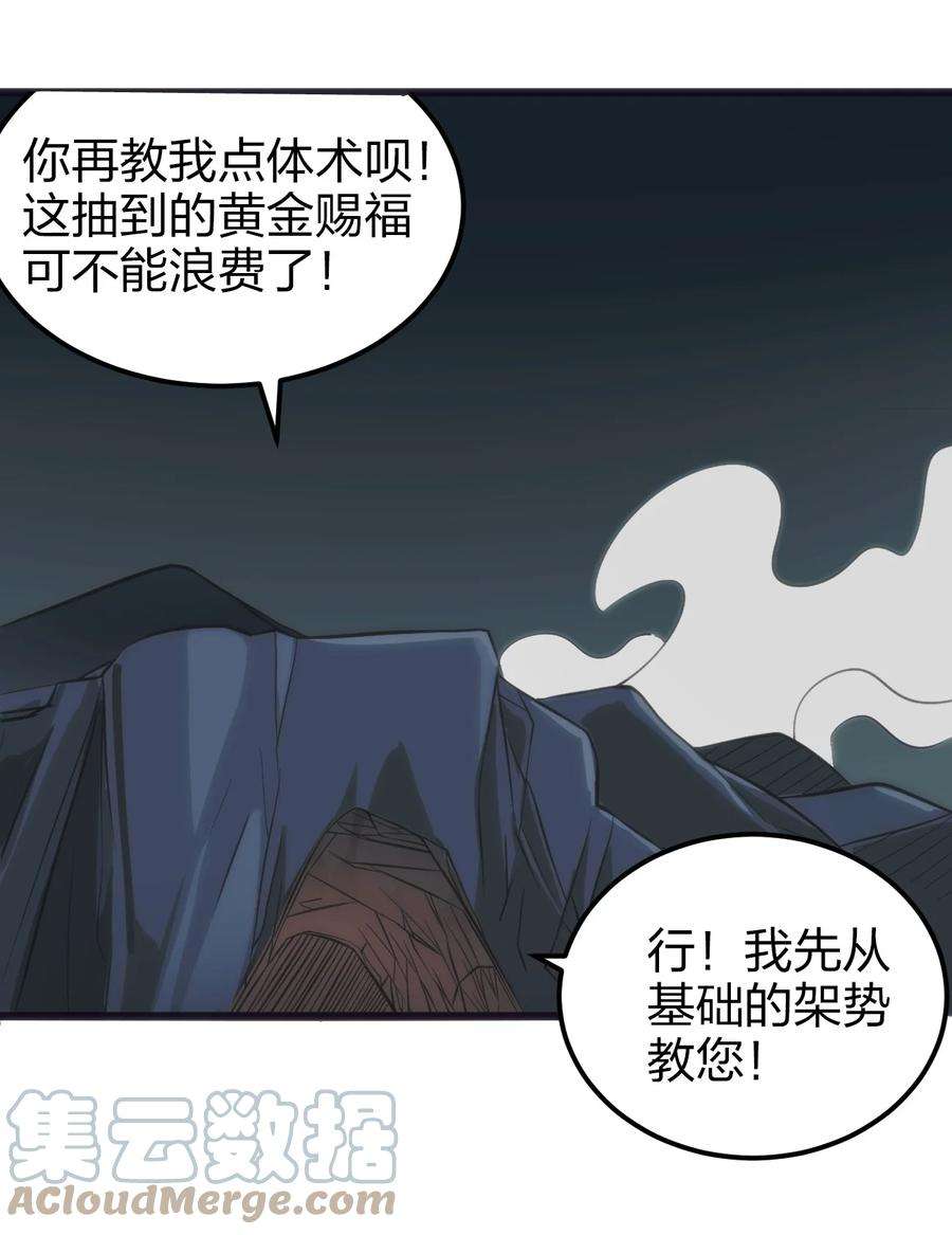 本圣女摊牌了079 嚯！哈！嘿！