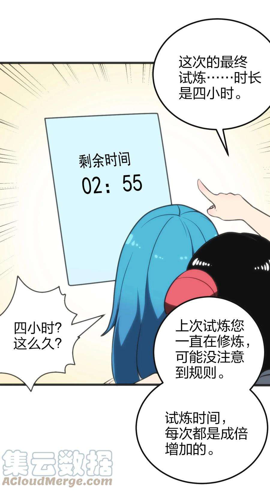 本圣女摊牌了079 嚯！哈！嘿！