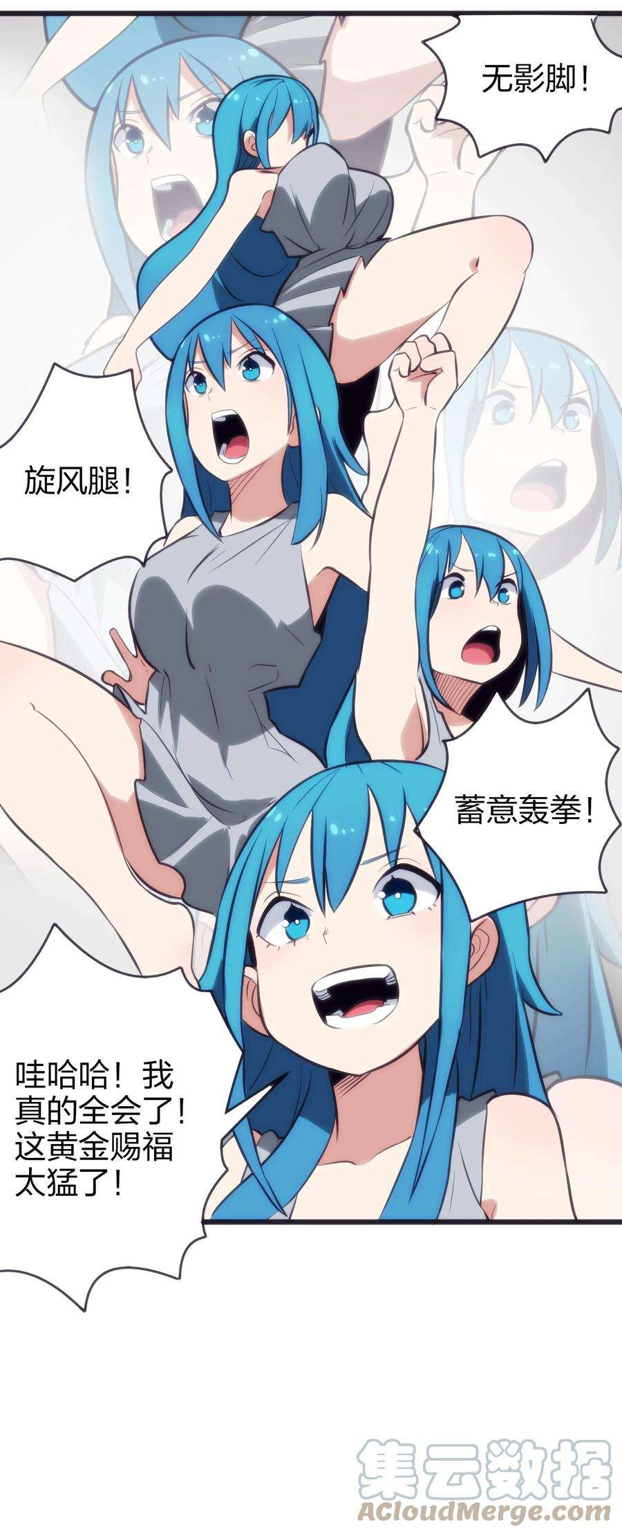 本圣女摊牌了079 嚯！哈！嘿！