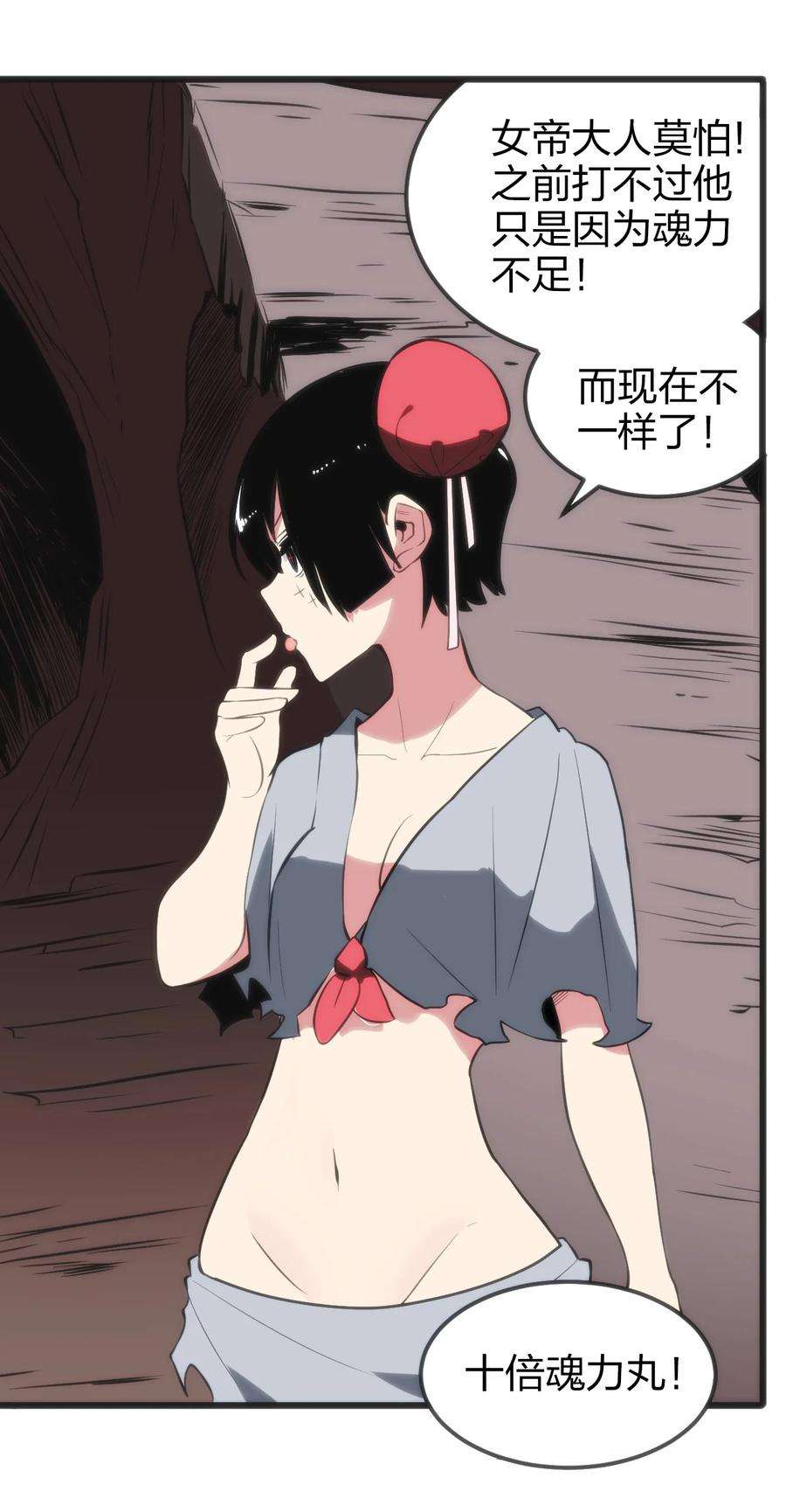 本圣女摊牌了079 嚯！哈！嘿！